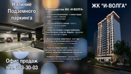 подземный паркинг