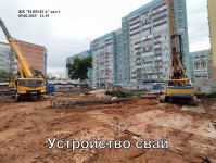 Устройство свай