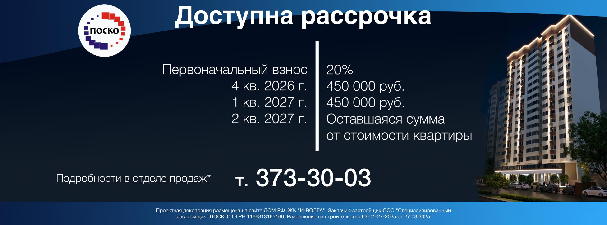 Доступна рассрочка